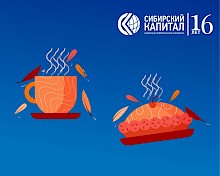 Теплый сезон