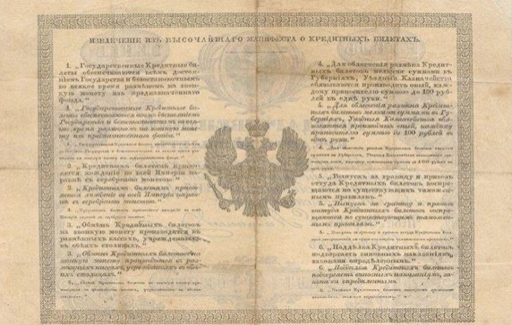 150 лет кредитной кооперации в России!